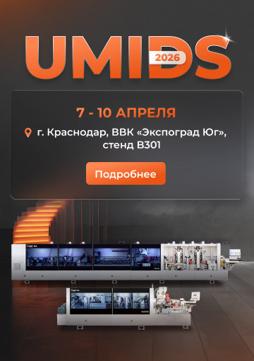 Umids-2026